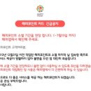 해피해피 - 의정부시 범골로157번길 7-7 | 해피해피
