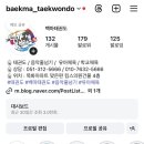 백마태권도 이미지