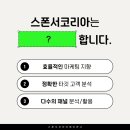 스폰서에이젼시