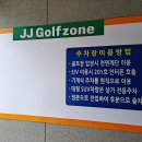 JJ스크린골프존 이미지