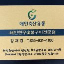 삼가축산 이미지