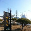 옥종다목적캠핑장 이미지