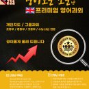 프리미엄 영어과외 이미지