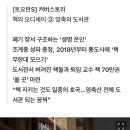 책 버리려거든 통도사로 보내시오…“책들한테는 절이 최고 안전” 이미지