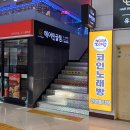 노라존 게임랜드 이미지