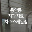 파밀리에 치과의원 이미지