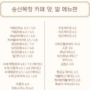 송산목장 이미지