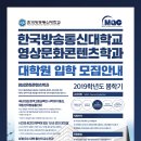 ＜영상문화콘텐츠학과＞ 2019학년도 봄학기 대학원 신입생 모집 이미지