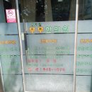 장호원한의원 이미지