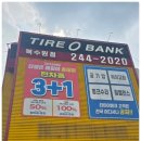 타이어 전문가의집 신발보다 | 북수원타이어에 공기압 점검하러 갔다가 감동까지 챙긴 타이어뱅크 북수원점!