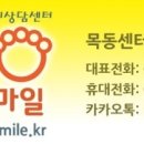 지혜일 심리상담센터