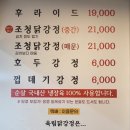행복한닭강정 이미지