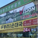 무봉리토종순대국 | 포천 현지인 맛집 무봉리토종순대국 본점 순대정식 식사 솔직 방문 후기