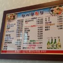 원시림횟집 이미지