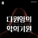 다윈정보서비스 이미지