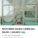 꽁냥꽁냥 키즈풀빌라 이미지