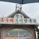 즉석칼국수 | [경기 시흥] 비올 때 먹고싶은 칼국수 장수 홍두깨즉석칼국수 솔직후기