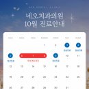 네오치과의원 이미지