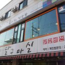 김고집참숯불 네이버블로그