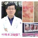 미애로피부크리닉