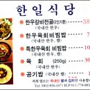 한일식당 이미지