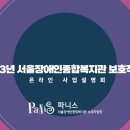 강동장애인보호작업장 이미지