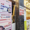 현대옥청주산남점 이미지