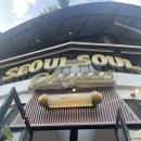 [발리 짱구 맛집/발리 짱구 한식 맛집] 서울소울 프로젝트(Seoul Soul Project)