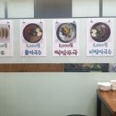 호구막국수