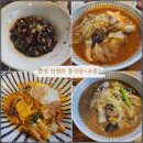 새만천주유소 | 춘천 만천리 중국집 소문,아이와 방문한 동네 중식 맛집