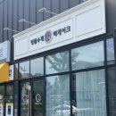 수제떡다담 이미지
