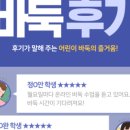 12인에듀학원 이미지