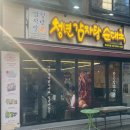 청년감자탕순대국(왕십리역점) 이미지