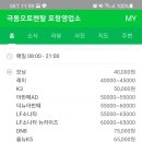 포항렌트카