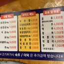마루벌돌구이백석점 이미지