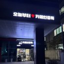 카페인중독안양범계점