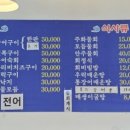 주화횟집 이미지