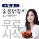 명륜진사갈비 이미지