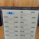 돈의 맛 까스 이미지