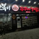 경대약국 | [만복이쭈꾸미낙지볶음] 대구 칠곡경대병원 쭈꾸미 맛집