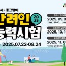 ㈜명진아이티티 | 반려인능력시험 접수방법, 무료 신청으로 우리 가족의 펫티켓 실력 점검하기
