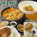원조어탕(칠곡직영점) 네이버블로그
