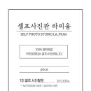 라피움