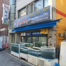 해산물포차취아전 이미지