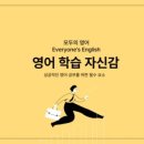 모두상승영어