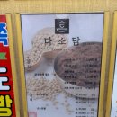 다소담