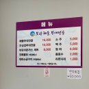 보라해물부대전골 이미지