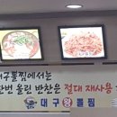 대구왕뽈찜영주점 이미지