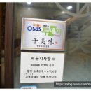 구로-구로-구로-2232 이미지