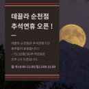 데끌라